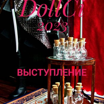 Концерт DollCi Awards 2023