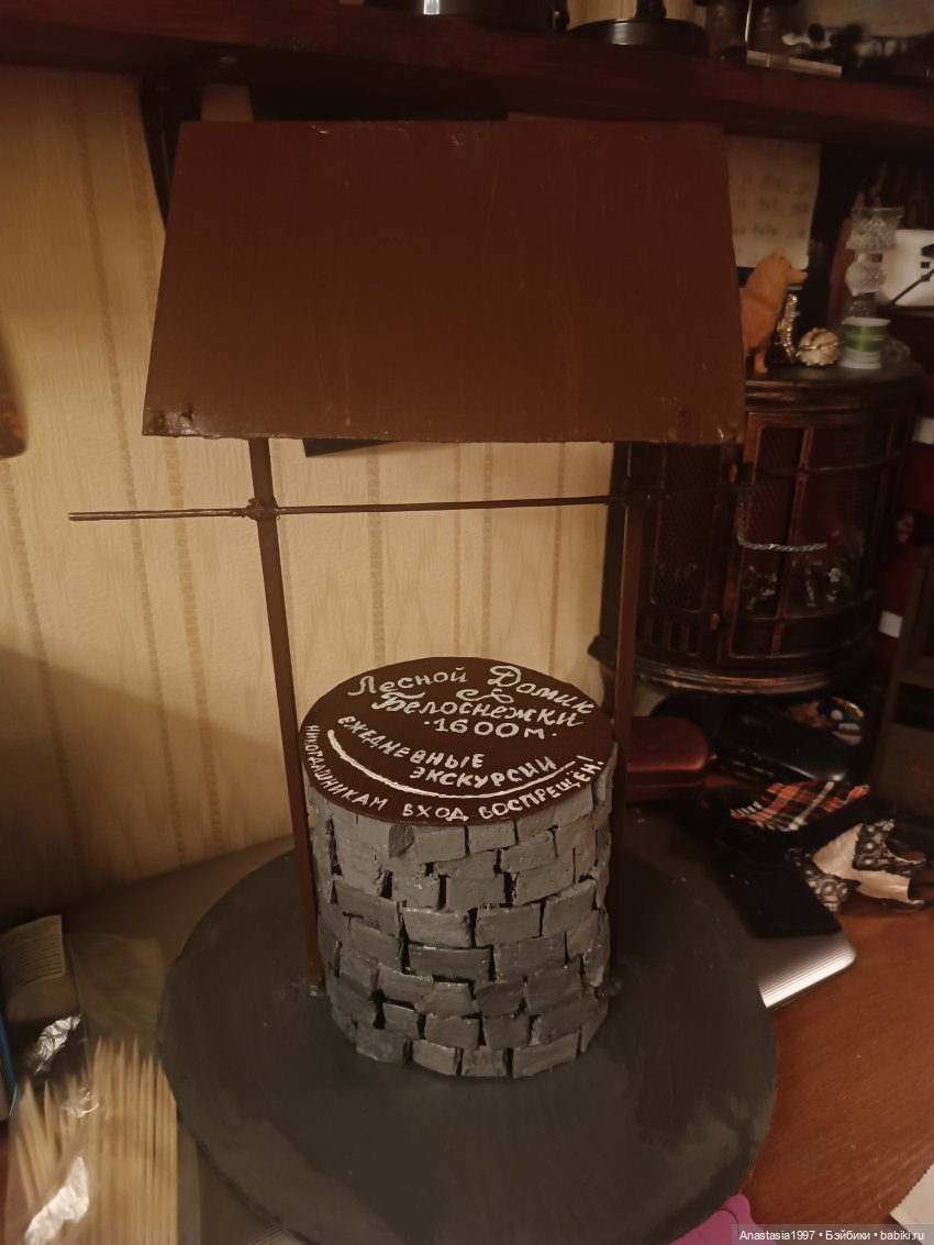 Создание реквизита /Колодец