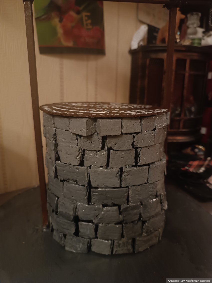 Создание реквизита /Колодец