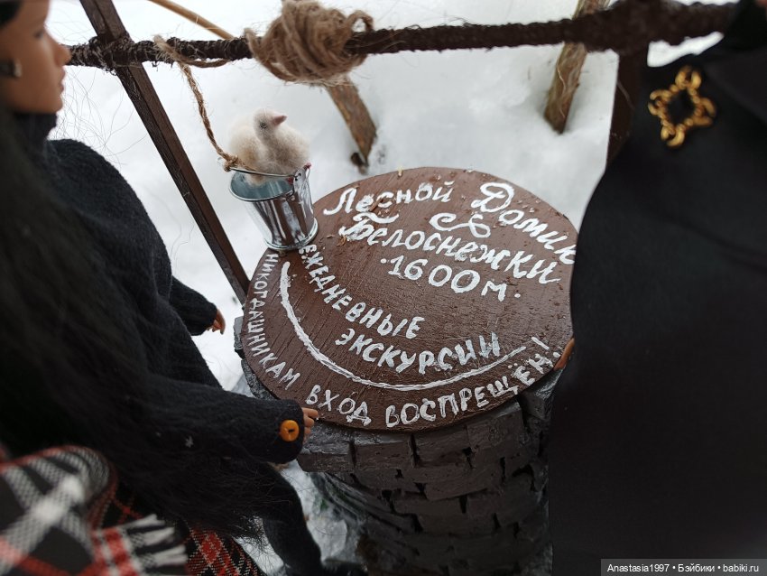 Создание реквизита /Колодец