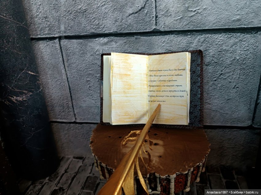 Школа Добра и Зла /Принцесса или ведьма /серия 11 /Загадка Директора школы /часть 2