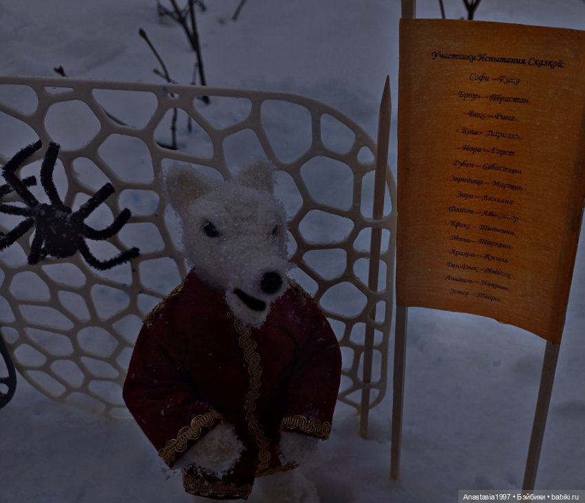 Школа Добра и Зла /Принцесса или ведьма /серия 21 /Испытание Сказкой /часть 2