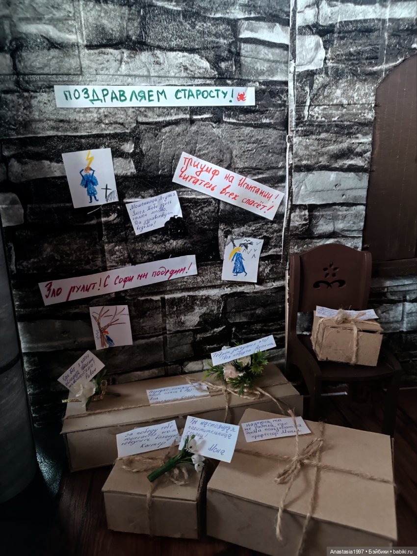 Школа Добра и Зла /Принцесса или ведьма /22 серия /Сны о немезисе /часть 1