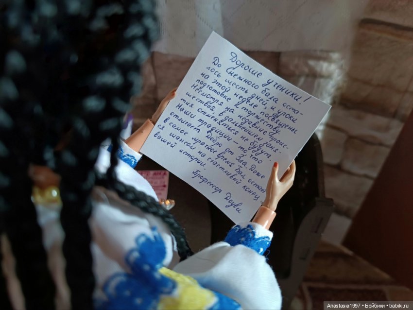 Школа Добра и Зла /Принцесса или ведьма /23 серия /Волшебство в зеркале /часть 1 (фото 4)