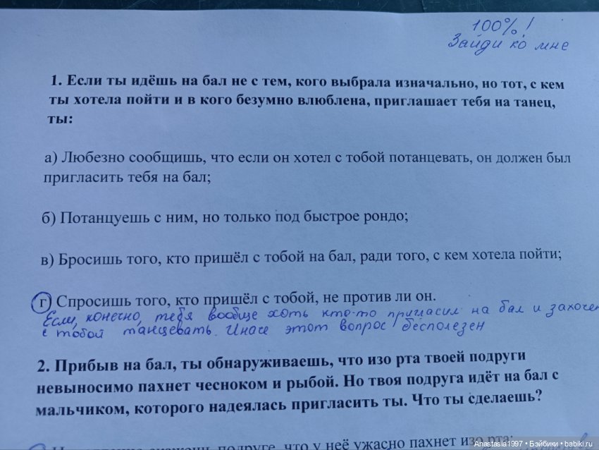Школа Добра и Зла /Принцесса или ведьма /23 серия /Волшебство в зеркале /часть 2 (фото 6)