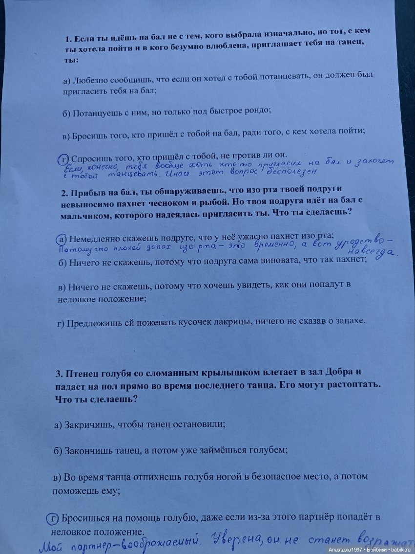 Школа Добра и Зла /Принцесса или ведьма /23 серия /Волшебство в зеркале /часть 1
