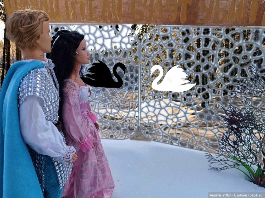 Школа Добра и Зла /Принцесса или ведьма /25 серия /Симптомы /часть 2 (фото 7)