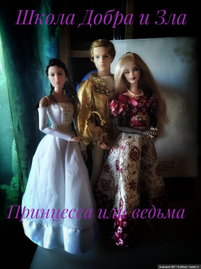 Кастинг Школы Добра и Зла, как все было