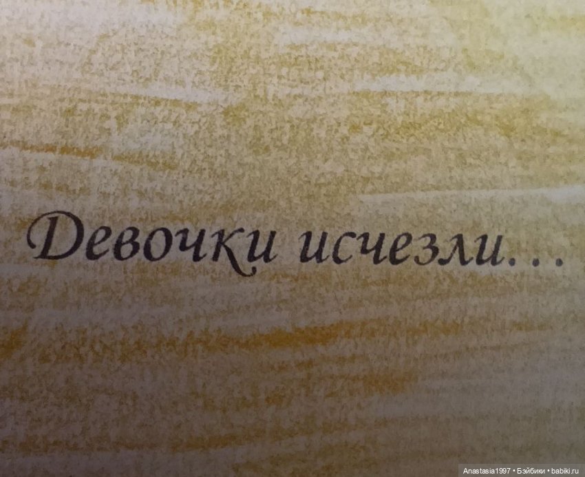 Школа Добра и Зла /Интересные факты первого сезона / Трейлер второго сезона (фото 9)