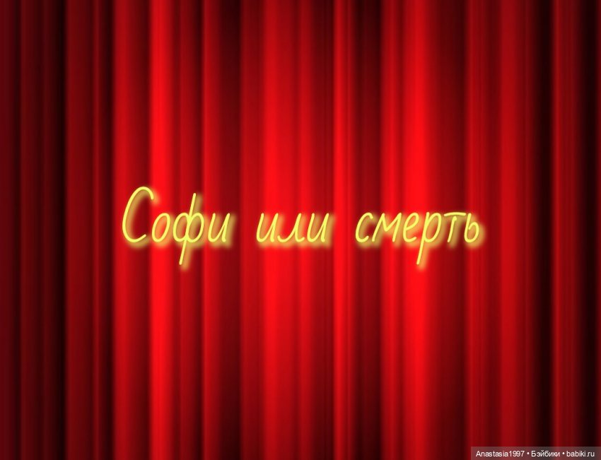 Школа Добра и Зла /Мир без принцев /3 серия /Хлебные крошки /часть 1 (фото 2)