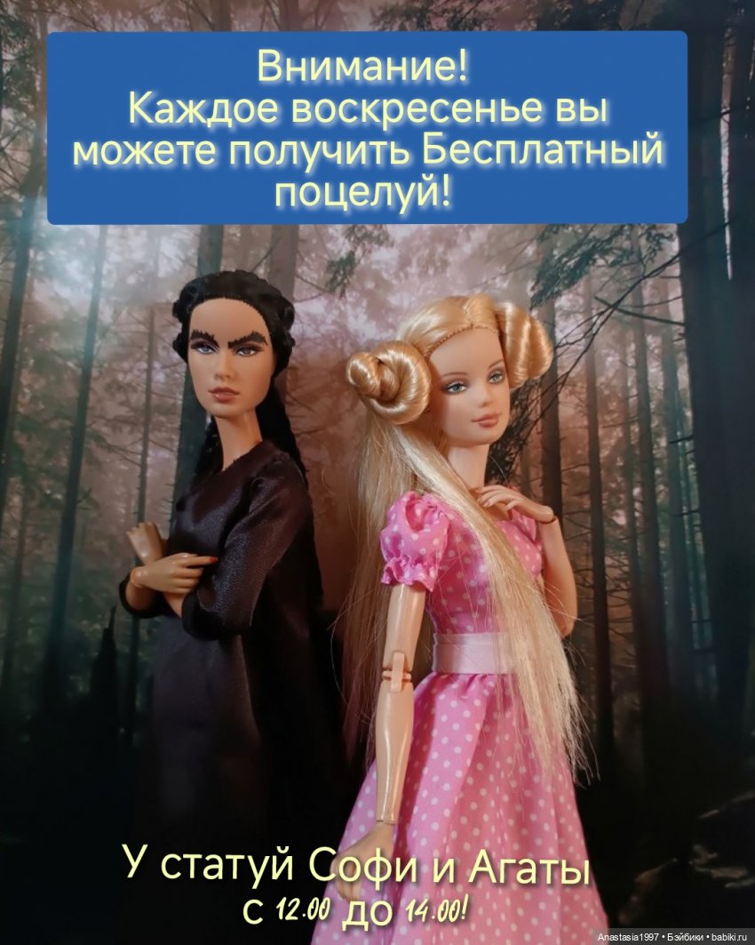 Школа Добра и Зла /Мир без принцев /1 серия /Софи загадывает желание /часть 1 (фото 9)