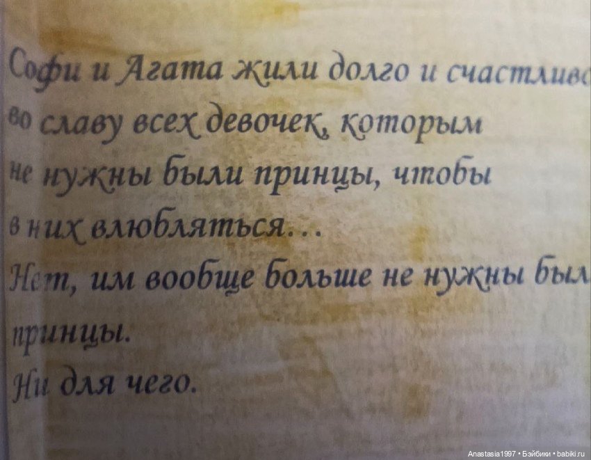 Школа Добра и Зла /Мир без принцев /5 серия /Другая школа / часть 1