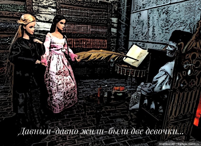 Школа Добра и Зла /Мир без принцев /5 серия /Другая школа / часть 1