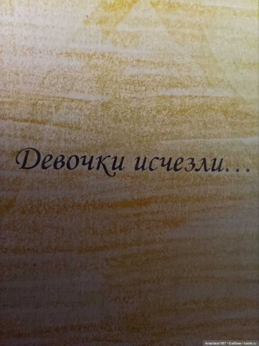Школа Добра и Зла /Мир без принцев /5 серия /Другая школа / часть 1