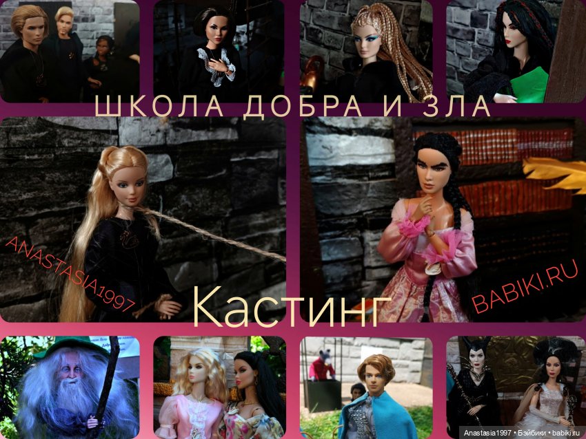 DollCi Awards -2024 /Школа Добра и Зла на ковровой дорожке