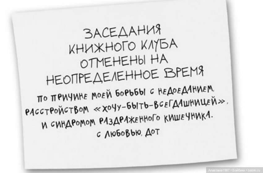 Школа Добра и Зла /Мир без принцев /13 серия /Книжный клуб в обеденном зале /часть 2