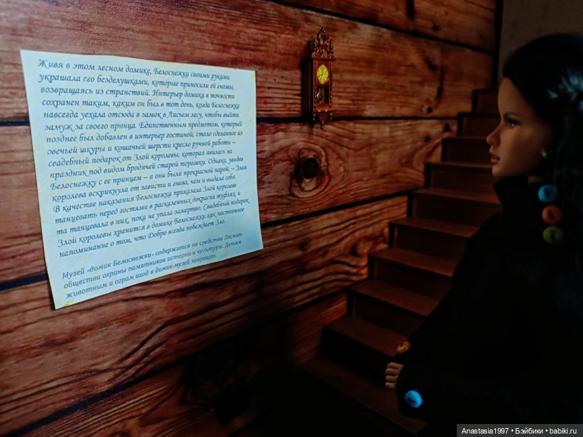 Школа Добра и Зла /Последнее "Долго и счастливо" /9 серия /Когда все идет хуже некуда /часть 1 (фото 4)