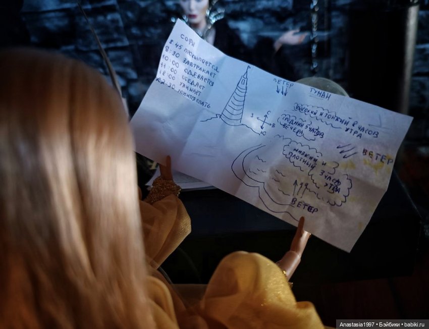 Школа Добра и Зла /Последнее "Долго и счастливо" /11 серия /Встреча с деканами /часть 2