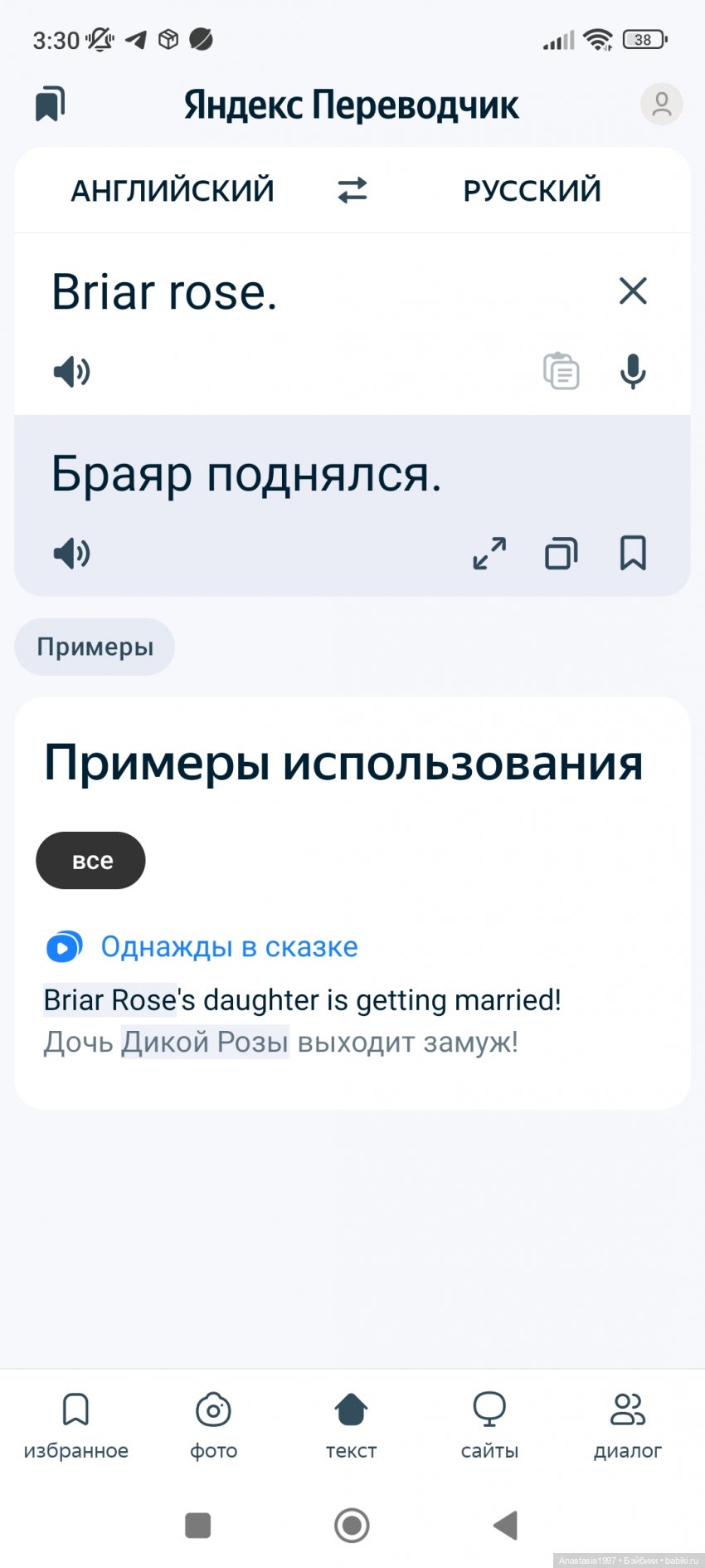 Школа Добра и Зла /Последнее "Долго и счастливо" /Закулисье /Бэкстейджи и декорации