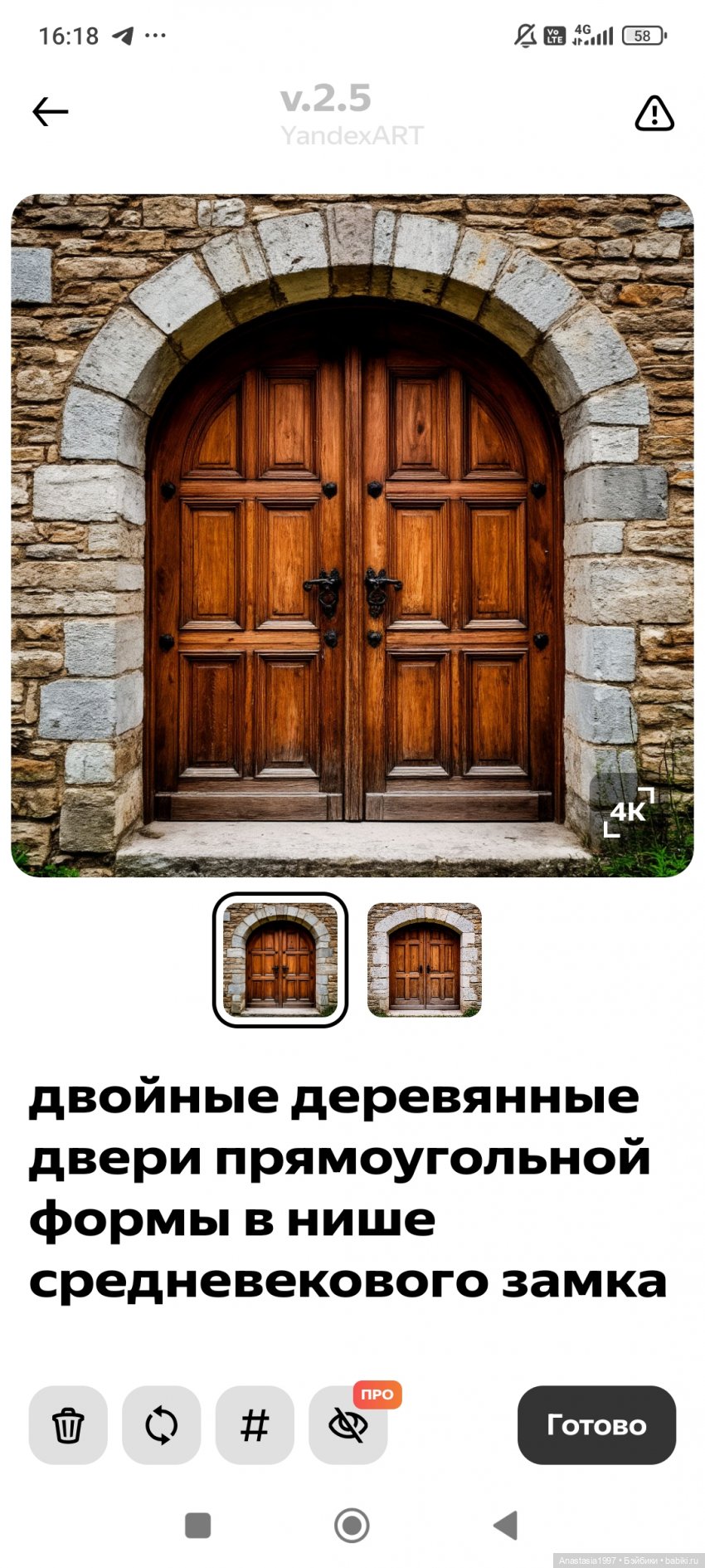Замок Камелот для экранизации книги "В поисках славы"