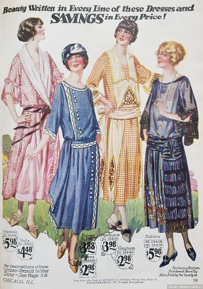 Что носила бы Барби в эпоху ревущих двадцатых