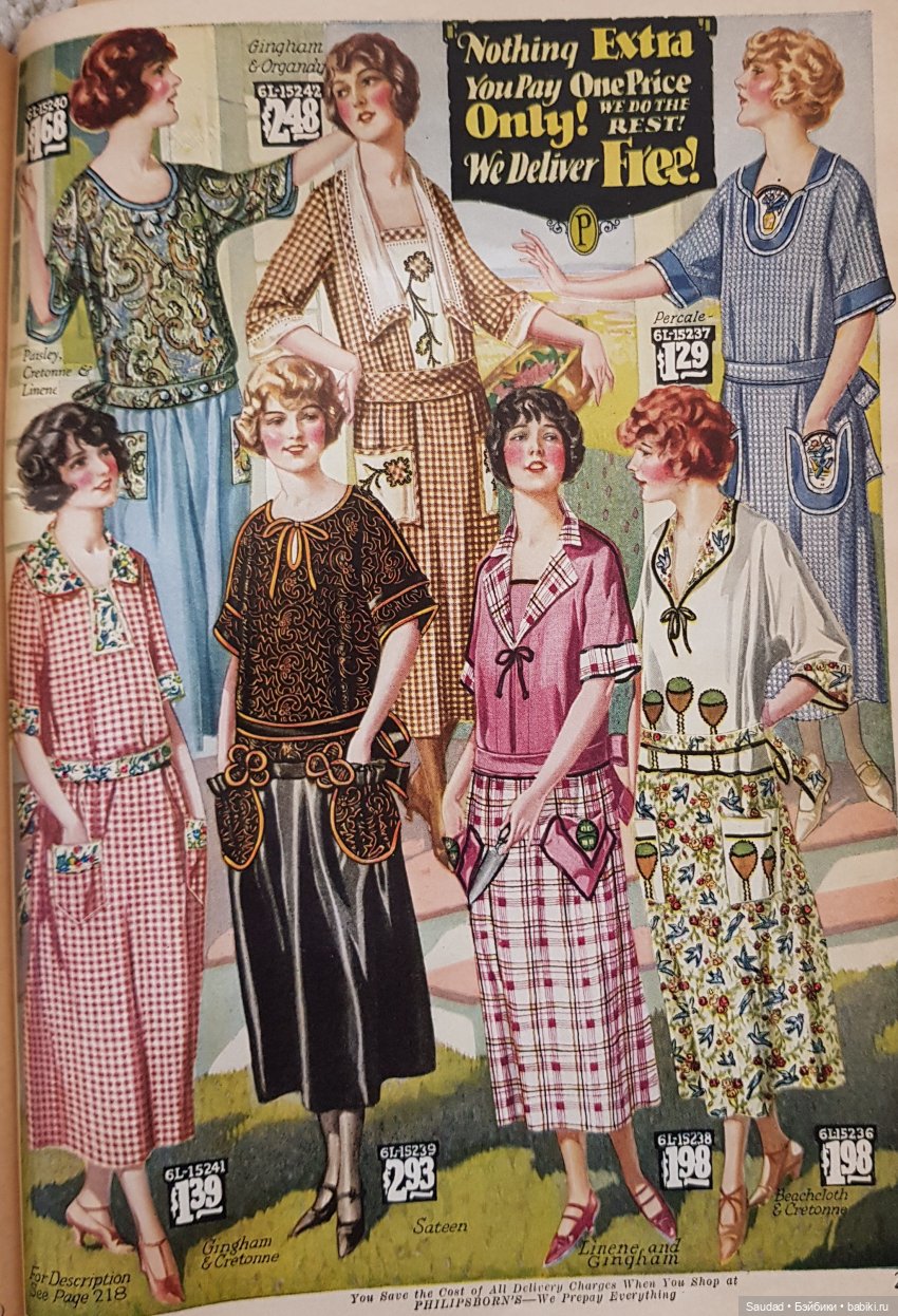 Что носила бы Барби в эпоху ревущих двадцатых