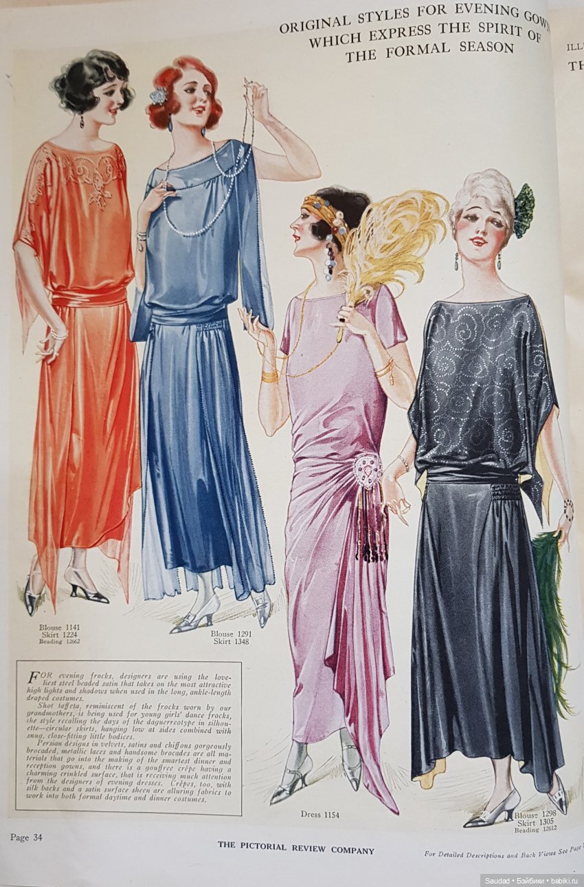 Что носила бы Барби в эпоху ревущих двадцатых