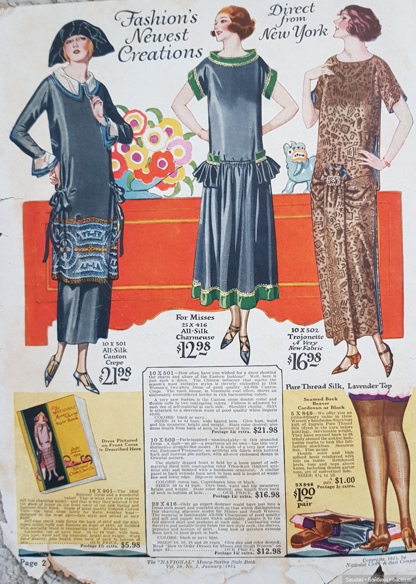 Что носила бы Барби в эпоху ревущих двадцатых