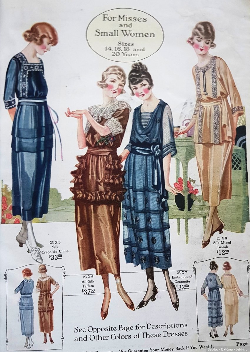 Что носила бы Барби в эпоху ревущих двадцатых