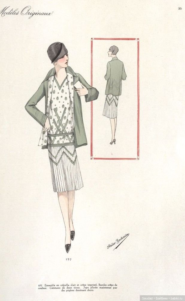 Мода 20-х: Сама элегантность