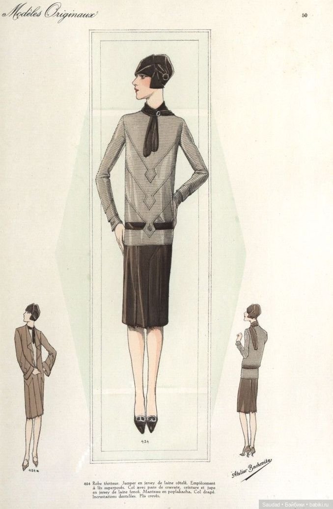 Мода 20-х: Сама элегантность (фото 7)