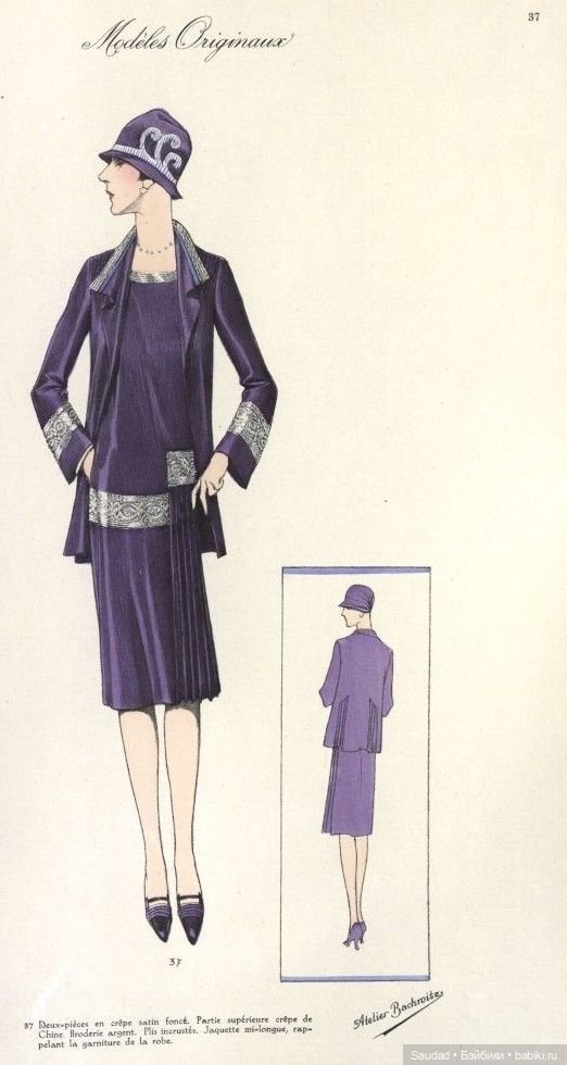 Мода 20-х: Сама элегантность