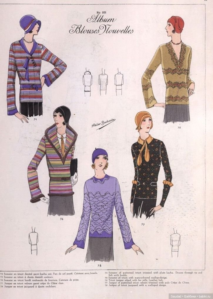 Мода 20-х: Сама элегантность