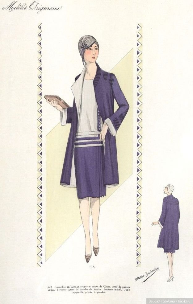 Мода 20-х: Сама элегантность