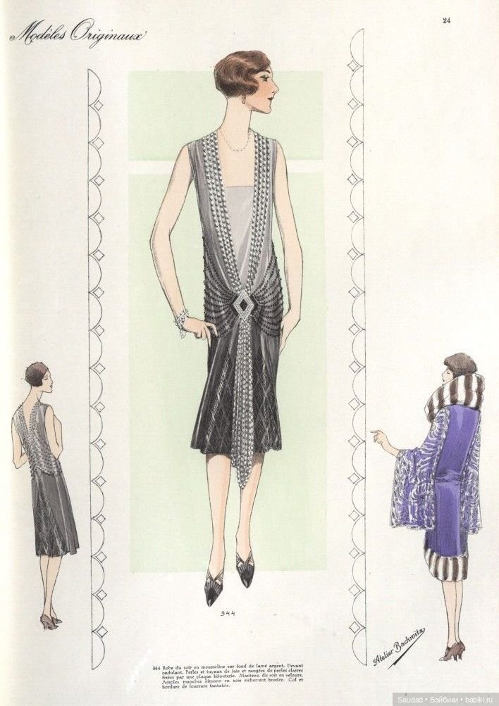 Мода 20-х: Сама элегантность