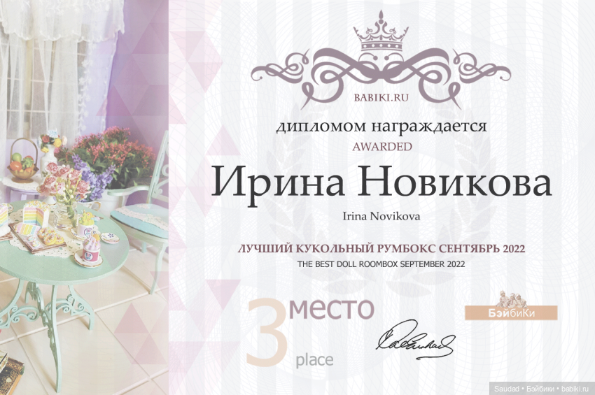 С наступающим 2023 Новым Годом! ....а заодно итоги 2022 | Бэйбики С наступающим 2023 Новым Годом! ....а заодно итоги 2022