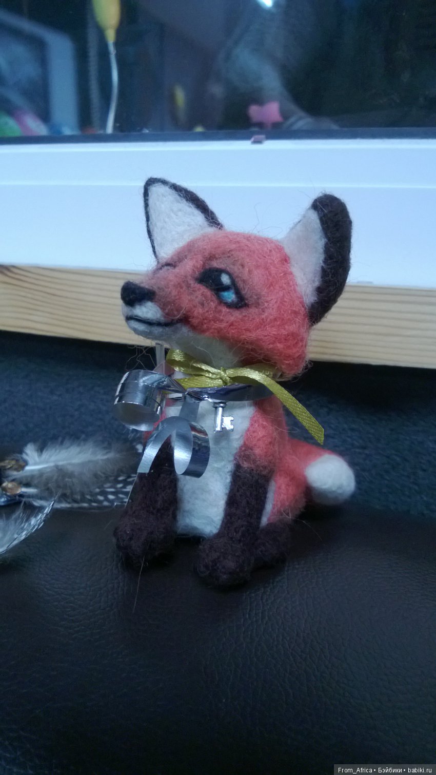 Мой любимый войлок, часть третья