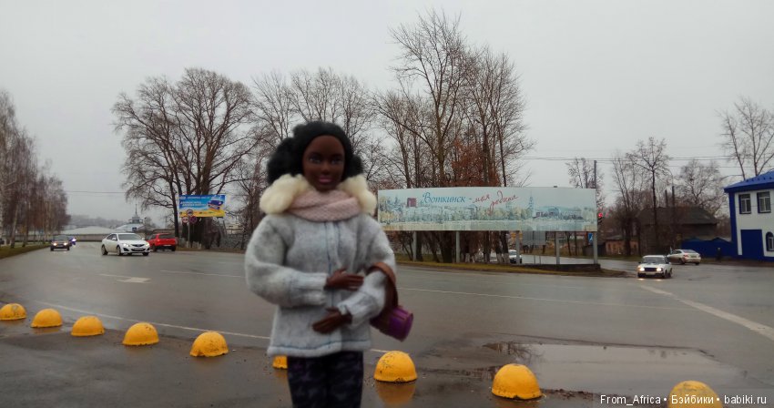 Воткинск. День приезда | Бэйбики Воткинск. День приезда — Куклы Barbie (Барби): Looks