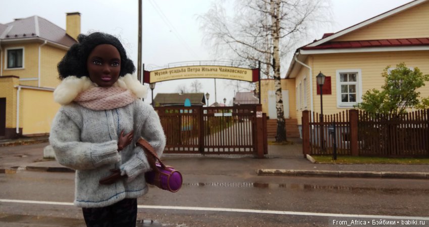 Воткинск. Усадьба Чайковского. Часть 1 (фото 5)