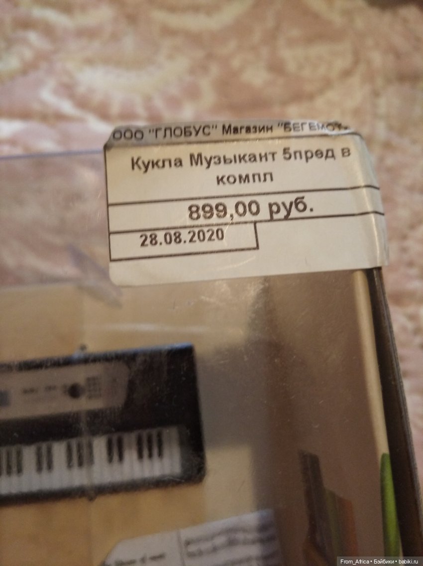 Музыкальный мальчик — Игровые куклы разных производителей (Разное): редкие бренды (фото 4)