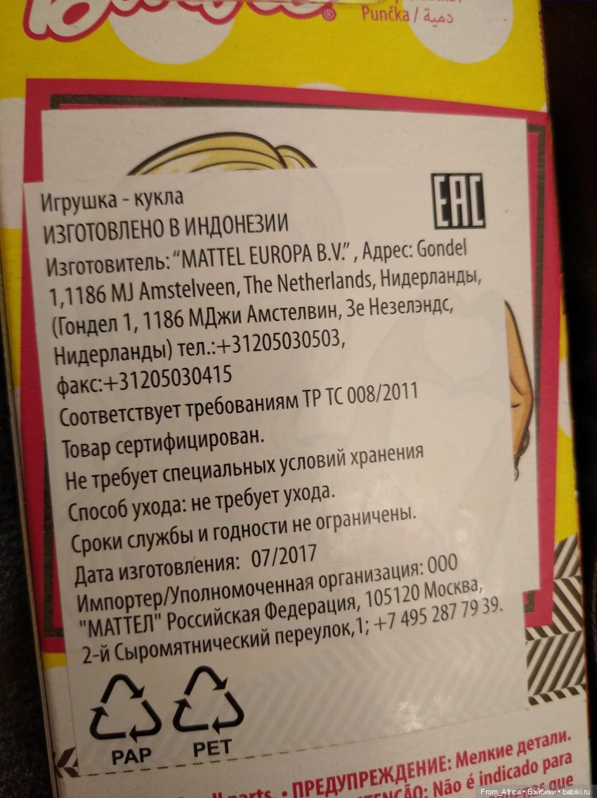 Ким "Action" | Бэйбики Ким "Action" — Куклы Barbie (Барби): Looks (фото 5)