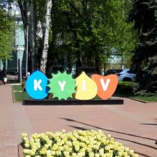 Кто на экскурсию по Киеву? Приглашаю!