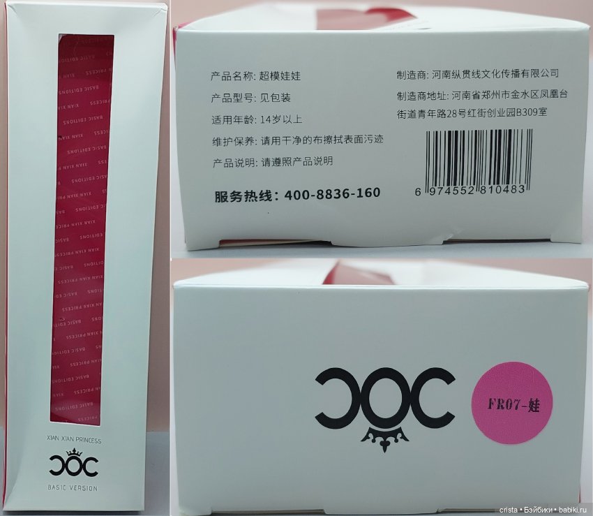 Фешенки на минималках, или новые куклы FASHION DOLL LOOK c AliExpress (фото 6)