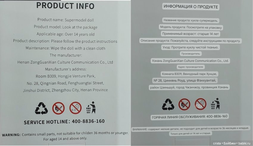 Фешенки на минималках, или новые куклы FASHION DOLL LOOK c AliExpress (фото 7)