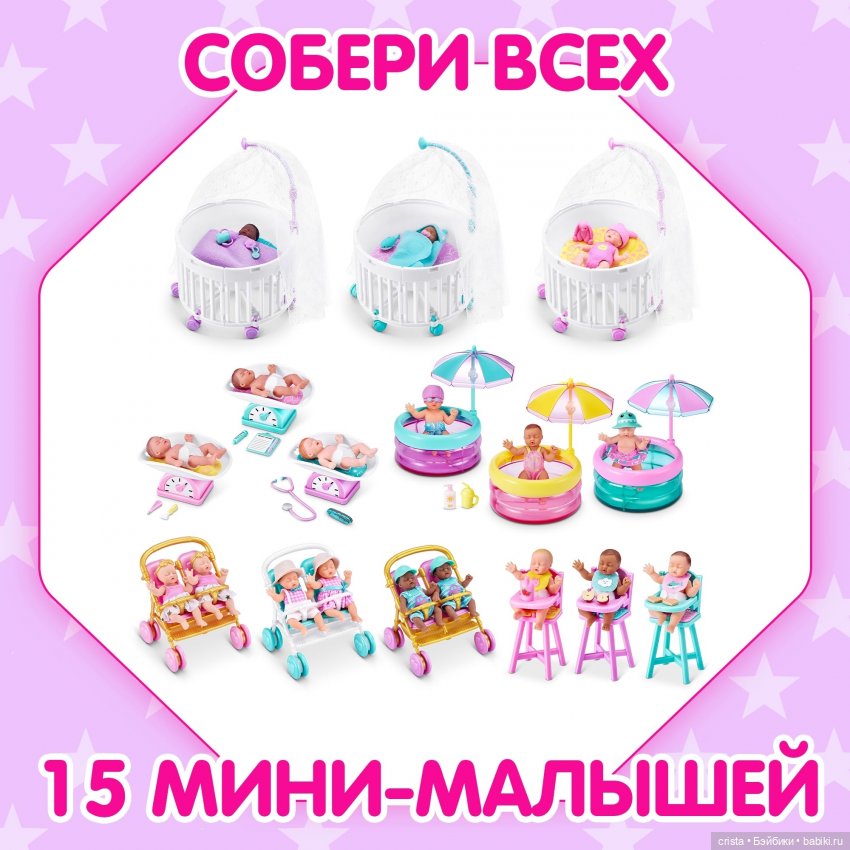 Zuru My mini baby 2, или как я собрала всю коллекцию (фото 4)