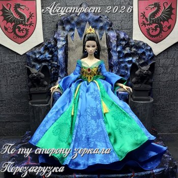 Глава 1. Обсидиановый трон. Часть 1.