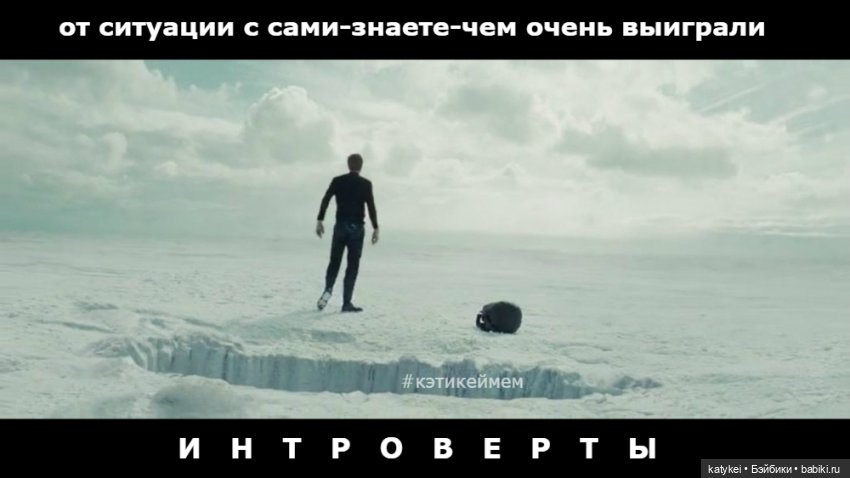 Мемы | Бэйбики Болталка и разговоры обо всем: жизнь (фото 3)