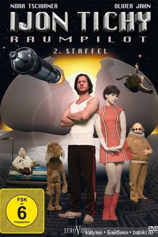 Ийон Тихий космический (пират) пилот (два постконкурса) (фото 3)