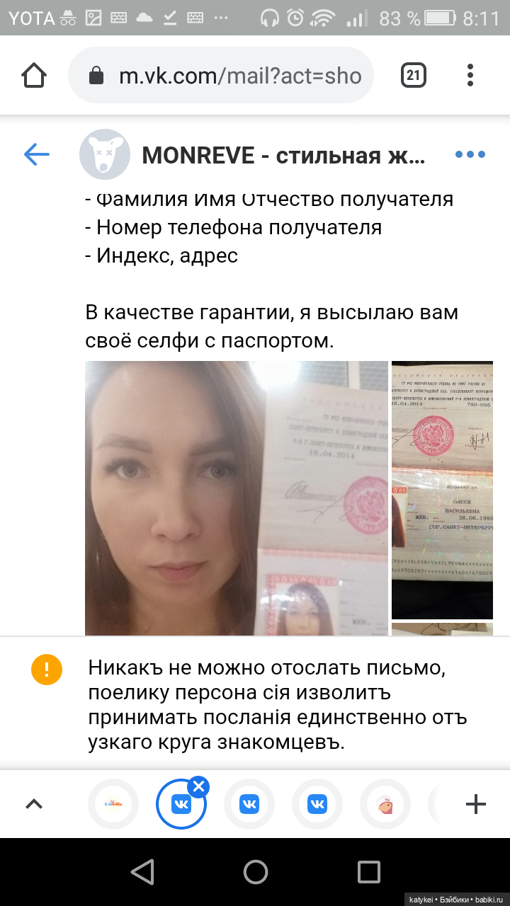 И я, Грут | Бэйбики И я, Грут — Болталка и разговоры обо всем: жизнь (фото 3)