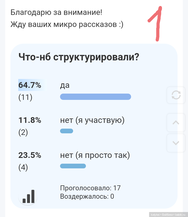 Пространство (челендж) 4 — Болталка и разговоры обо всем: жизнь (фото 2)